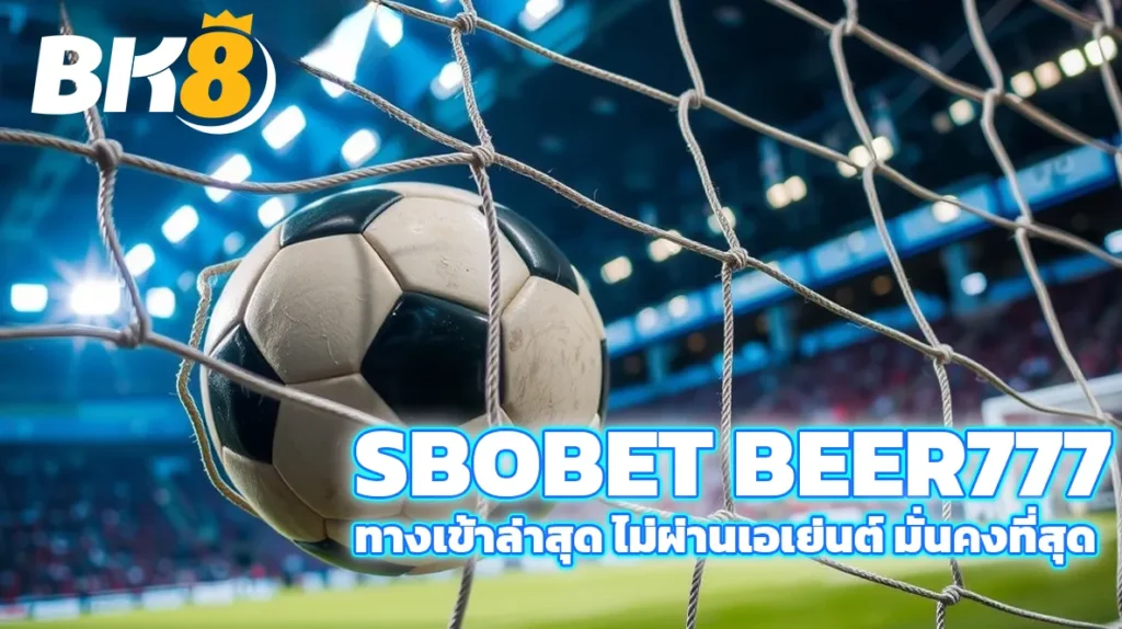 sbobet beer777