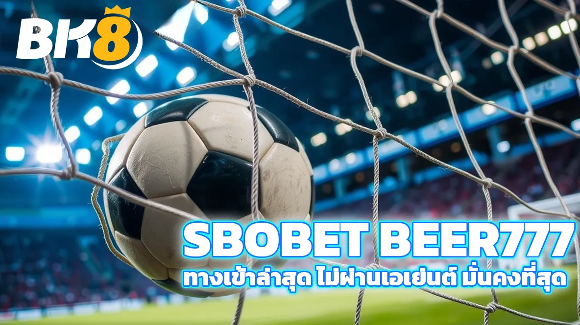 sbobet beer777